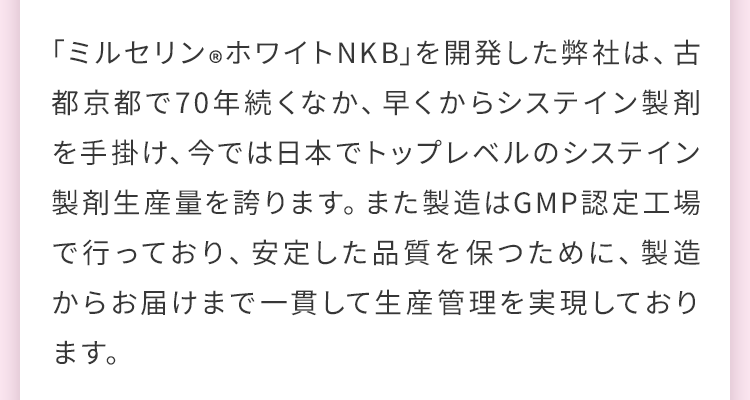 安定した品質を保つために、製造からお届けまで一貫して生産管理を実現しております。